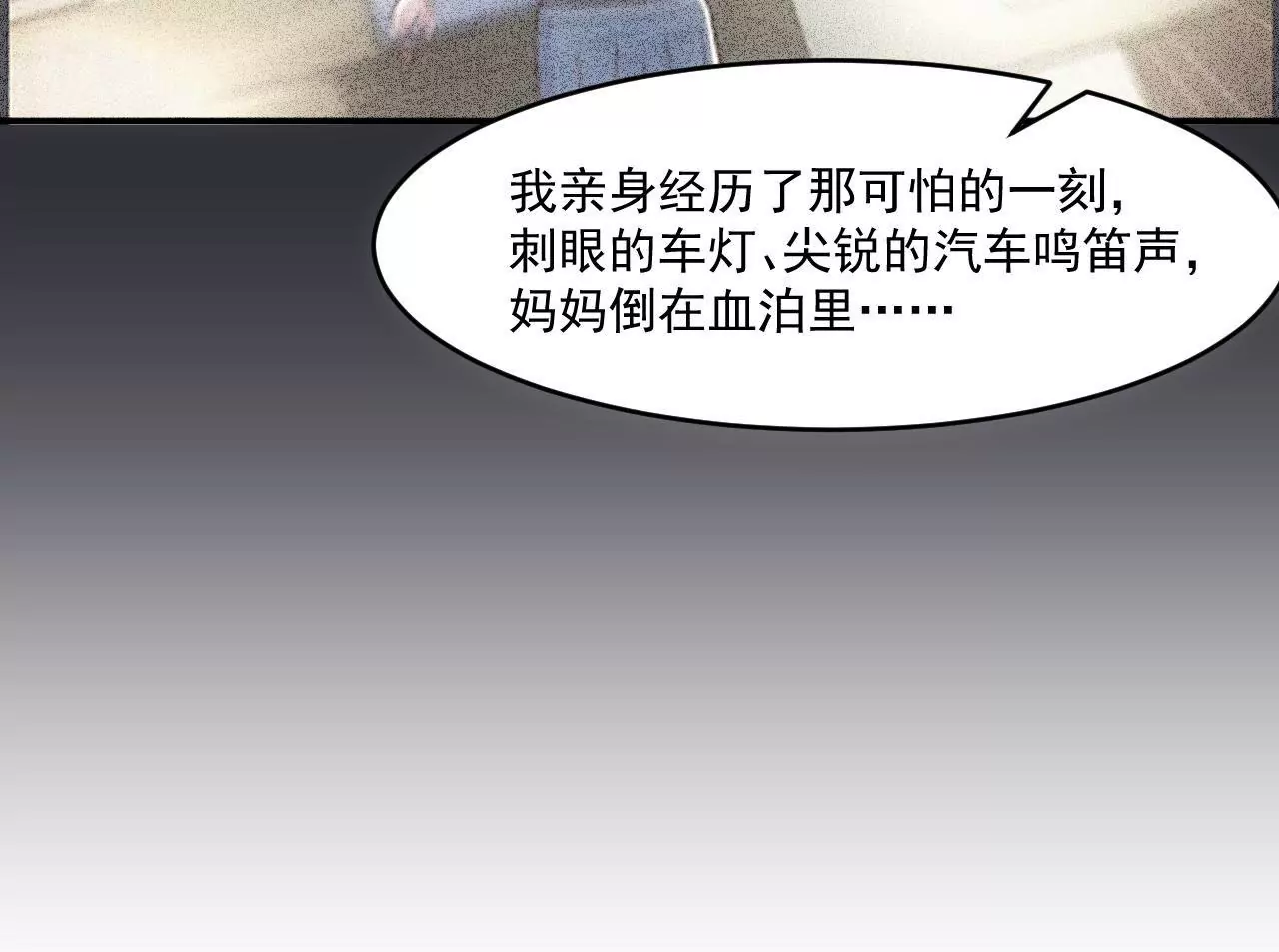 《初恋食堂》第56话 童年阴影 第33页