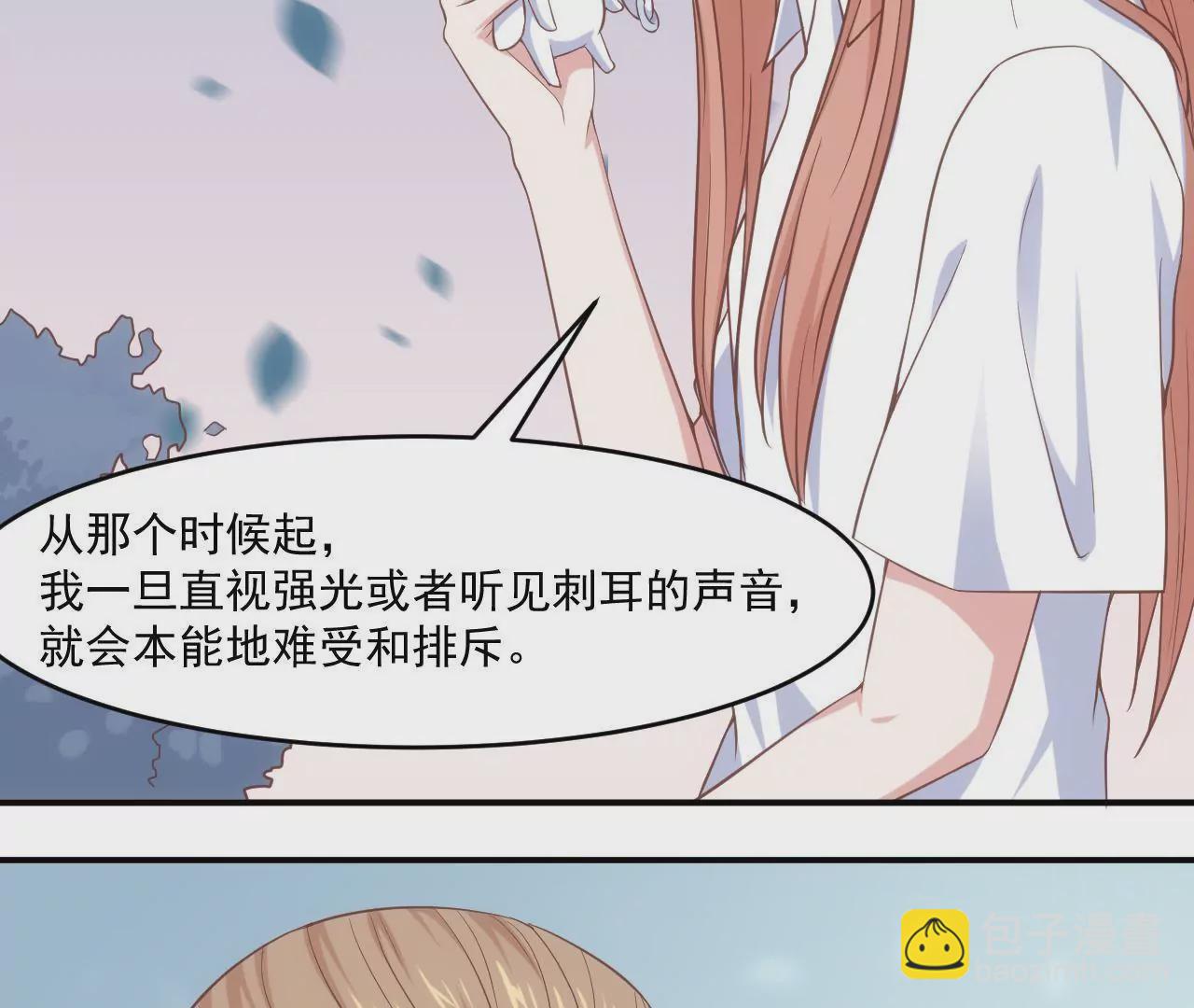 《初恋食堂》第56话 童年阴影 第35页