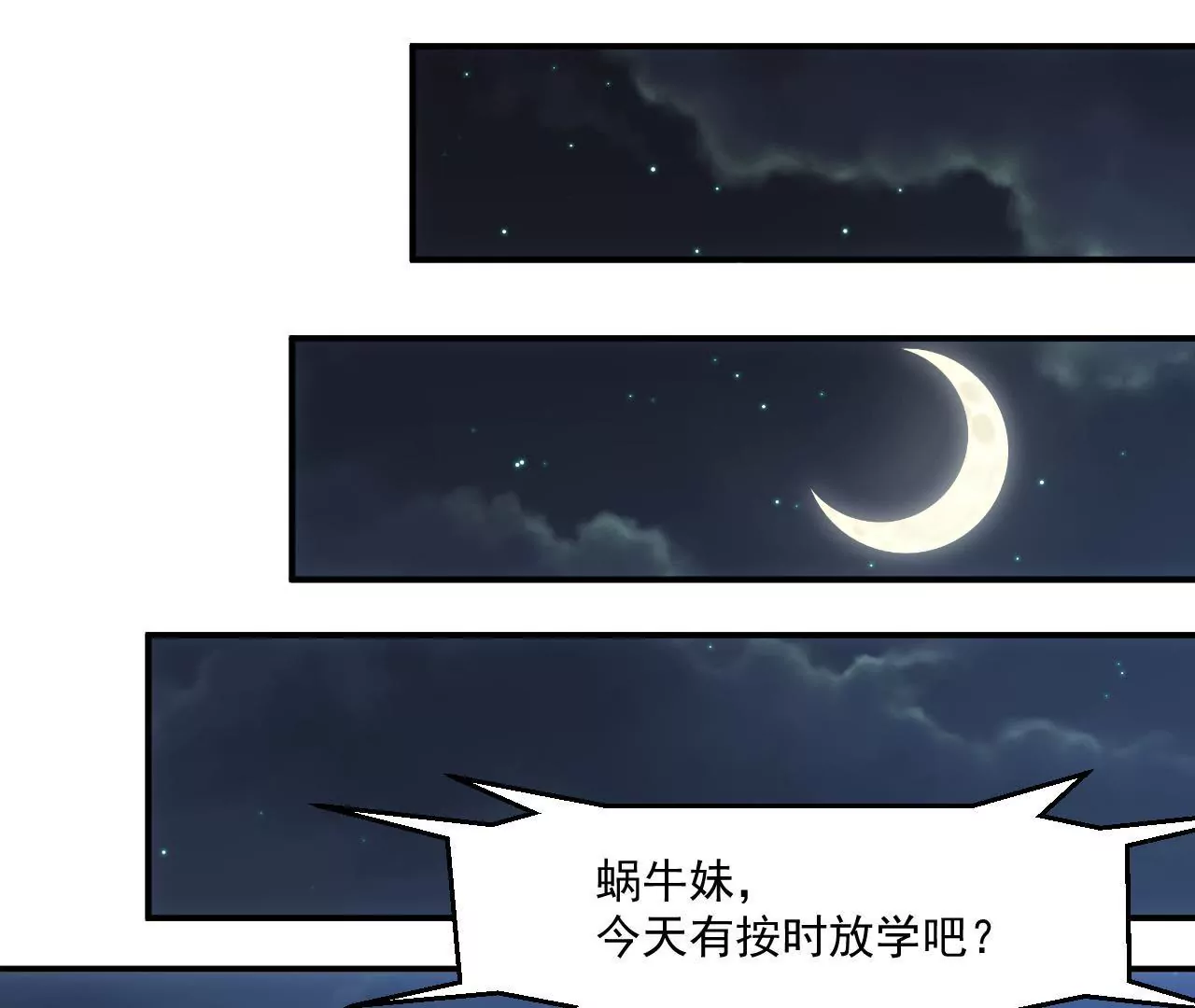 《初恋食堂》第56话 童年阴影 第39页