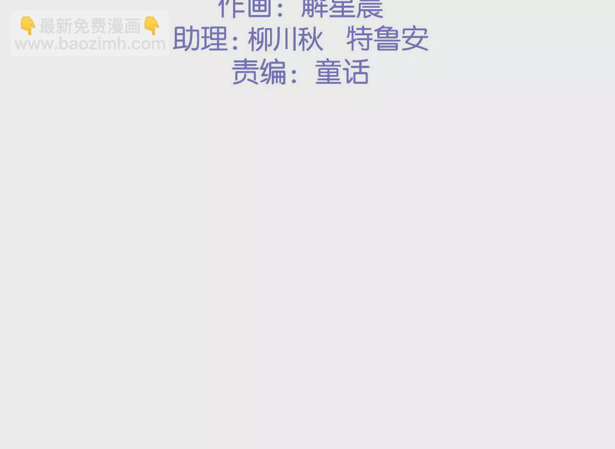 《初恋食堂》第56话 童年阴影 第3页