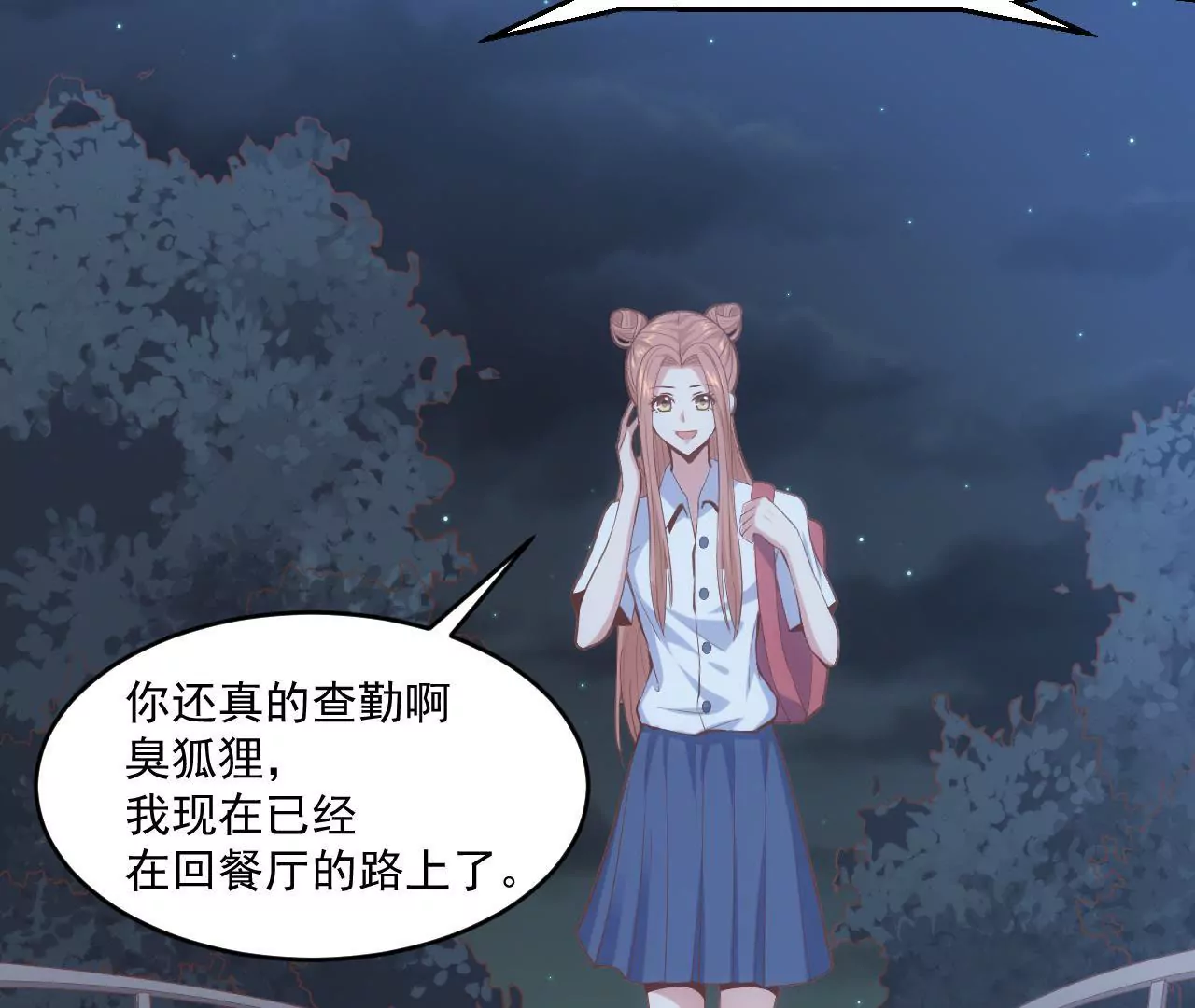 《初恋食堂》第56话 童年阴影 第40页