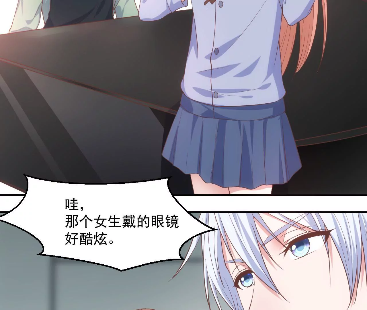 《初恋食堂》第58话 我要申请员工福利！ 第12页