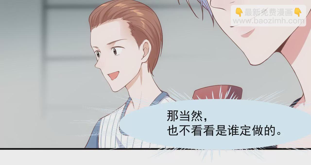 《初恋食堂》第58话 我要申请员工福利！ 第13页
