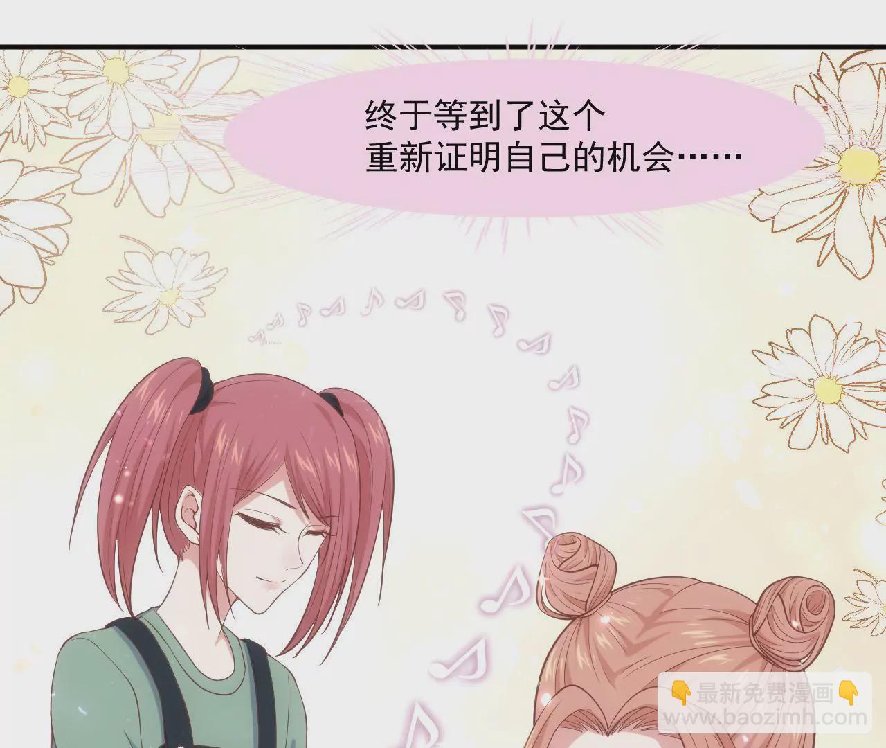 《初恋食堂》第58话 我要申请员工福利！ 第14页