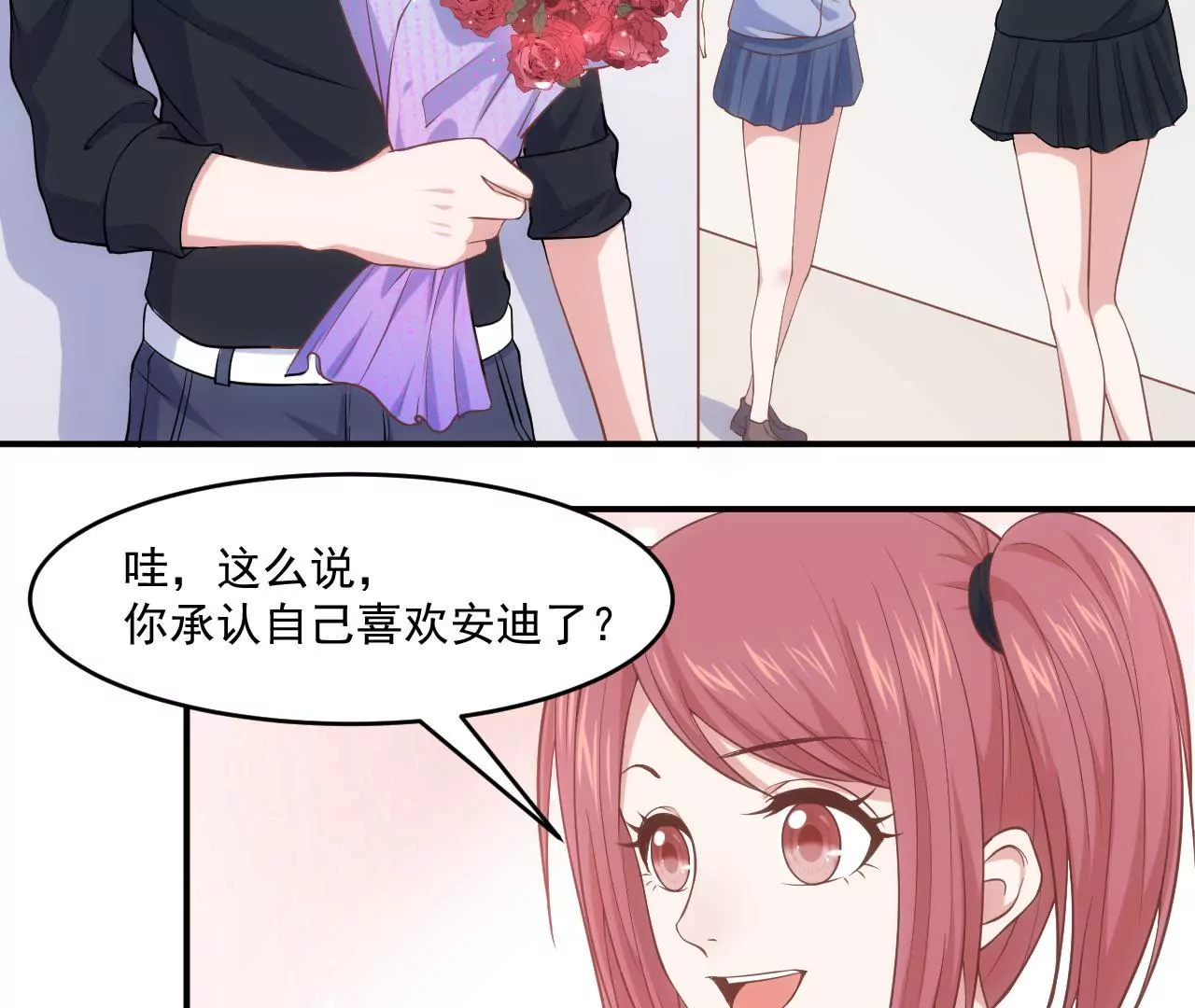《初恋食堂》第58话 我要申请员工福利！ 第36页