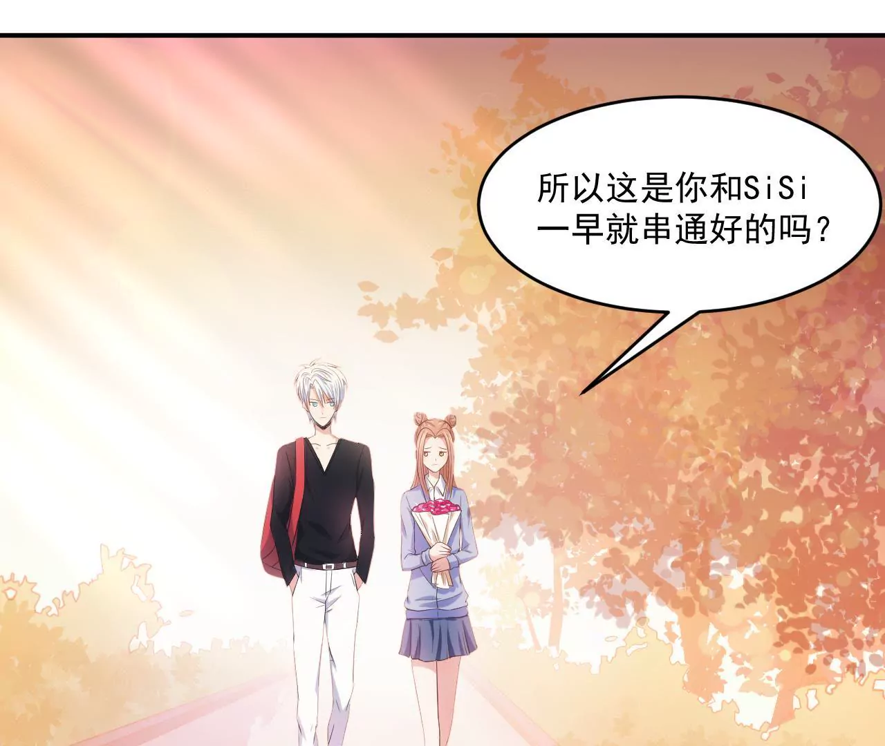 《初恋食堂》第58话 我要申请员工福利！ 第46页
