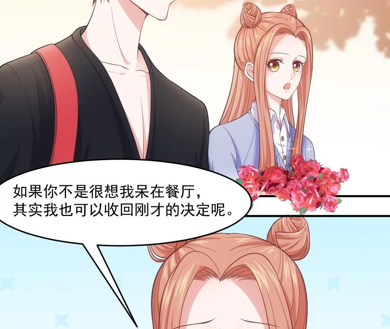 《初恋食堂》第58话 我要申请员工福利！ 第48页