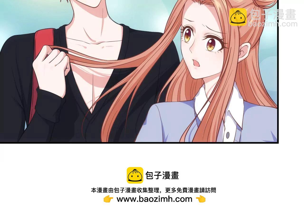 《初恋食堂》第58话 我要申请员工福利！ 第50页