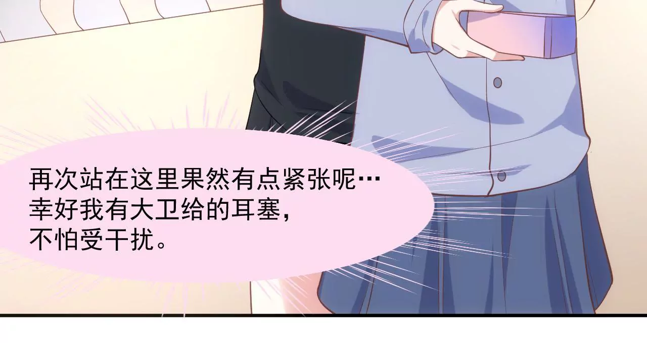 《初恋食堂》第58话 我要申请员工福利！ 第8页