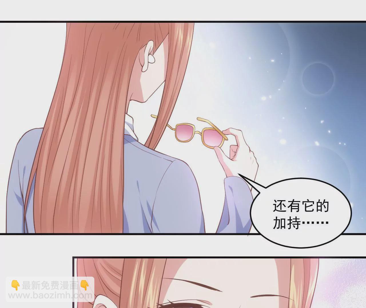 《初恋食堂》第58话 我要申请员工福利！ 第9页