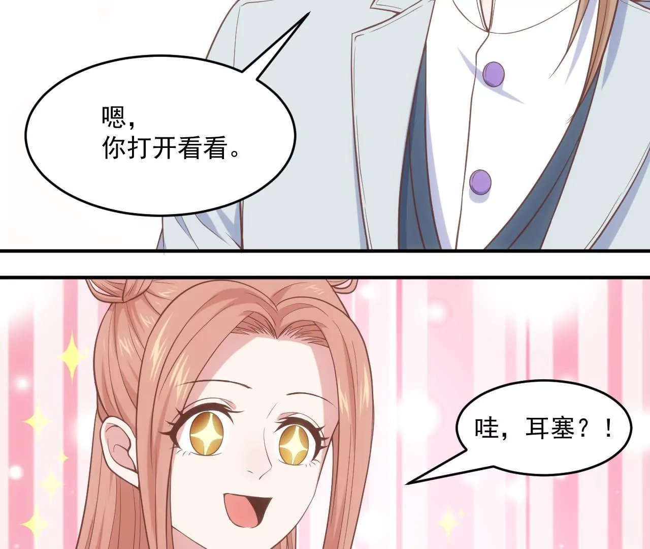 《初恋食堂》第57话疯狂的吃醋 第11页