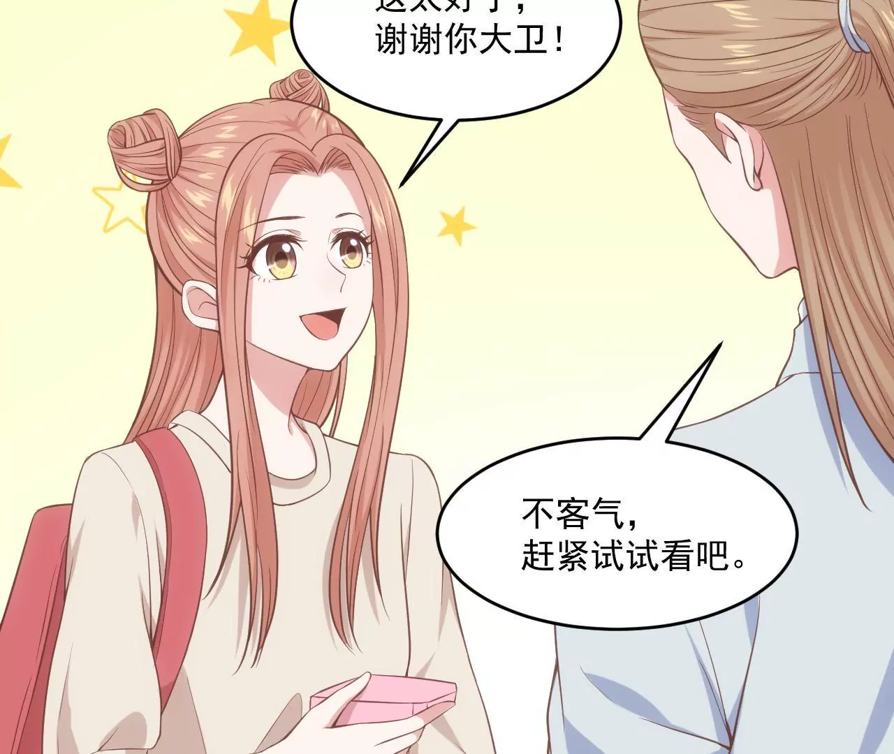 《初恋食堂》第57话疯狂的吃醋 第14页
