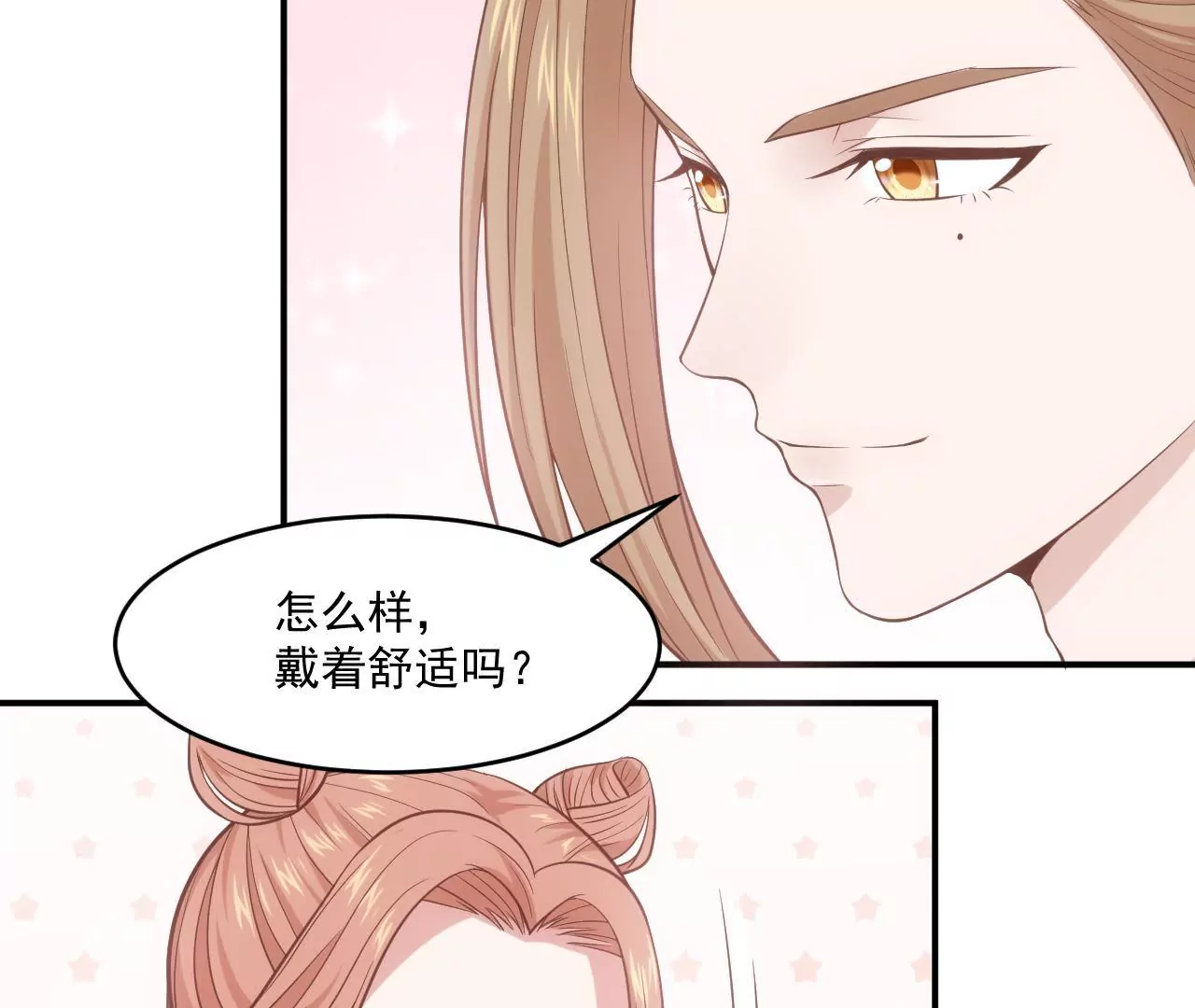 《初恋食堂》第57话疯狂的吃醋 第20页