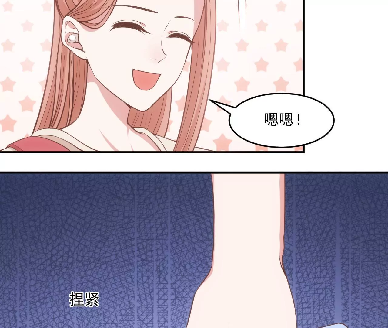 《初恋食堂》第57话疯狂的吃醋 第21页