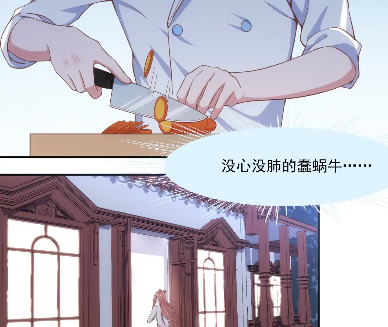 《初恋食堂》第57话疯狂的吃醋 第29页