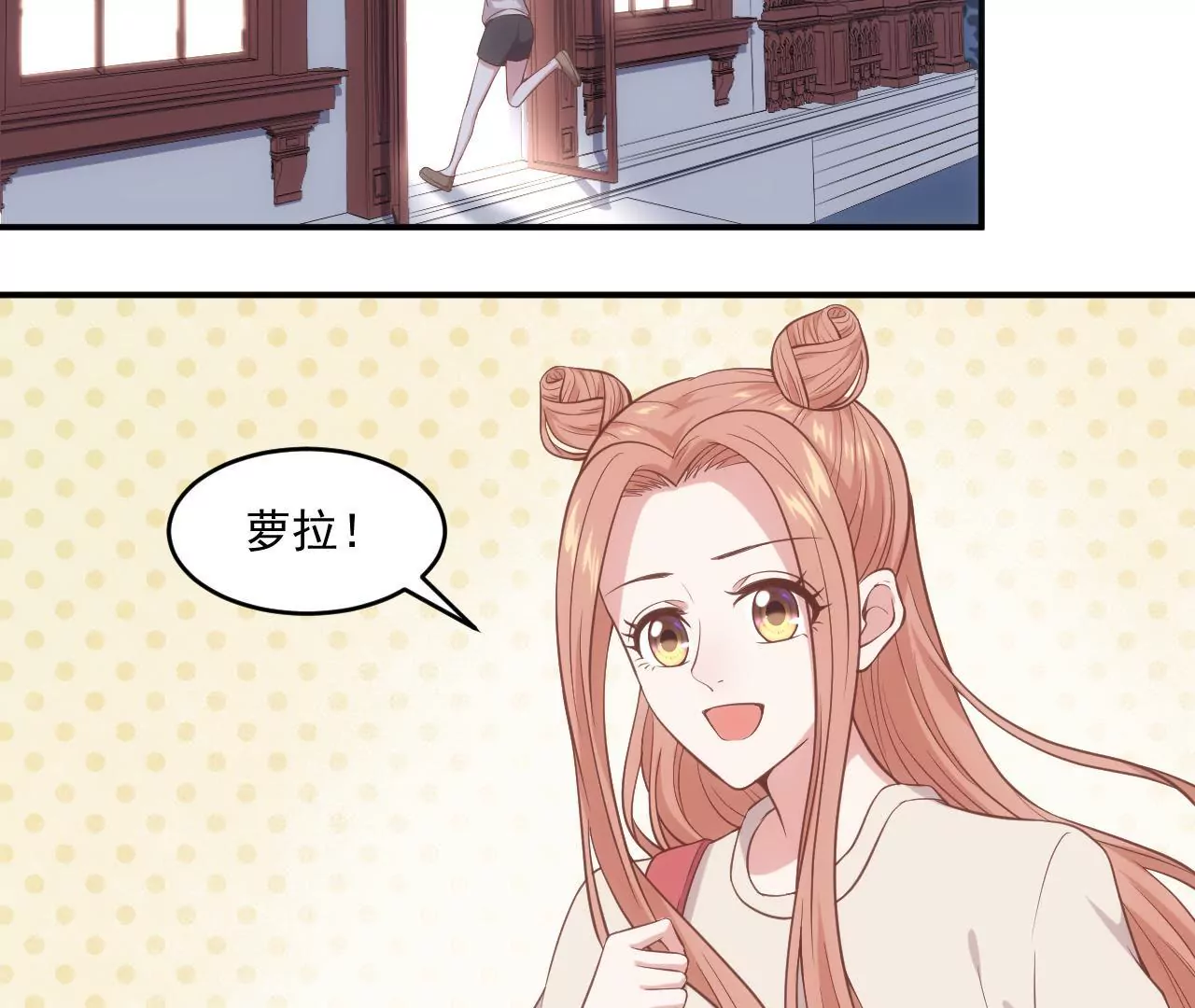 《初恋食堂》第57话疯狂的吃醋 第30页