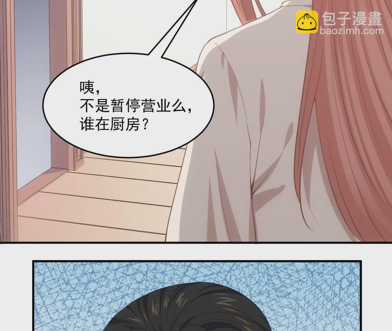 《初恋食堂》第57话疯狂的吃醋 第34页