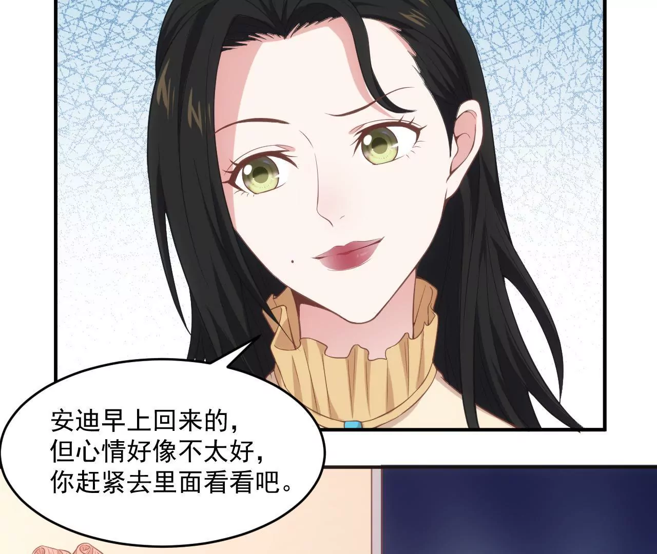 《初恋食堂》第57话疯狂的吃醋 第35页