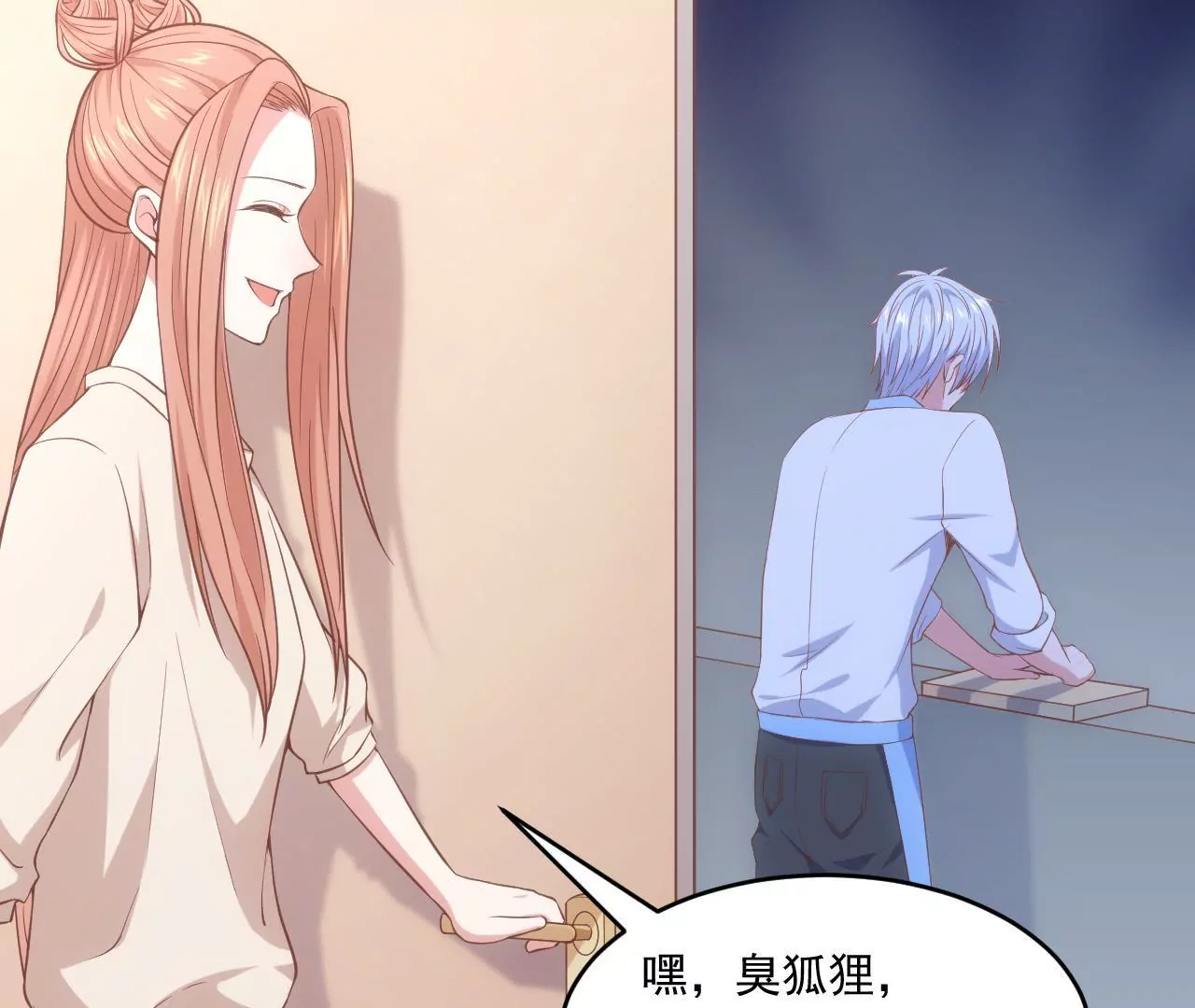 《初恋食堂》第57话疯狂的吃醋 第36页