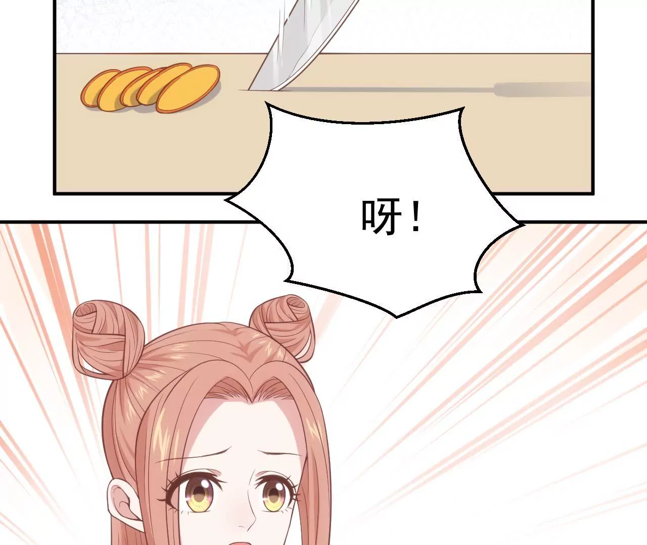 《初恋食堂》第57话疯狂的吃醋 第40页