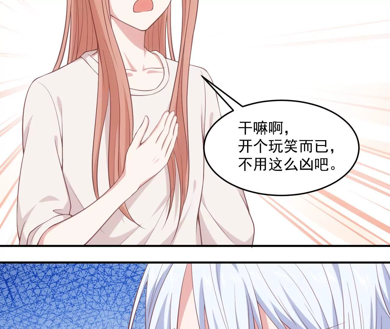 《初恋食堂》第57话疯狂的吃醋 第41页
