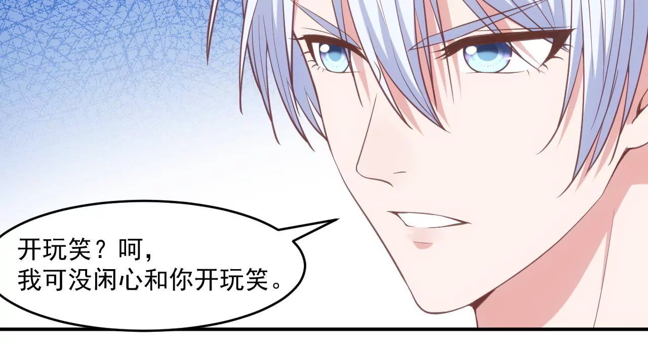 《初恋食堂》第57话疯狂的吃醋 第42页