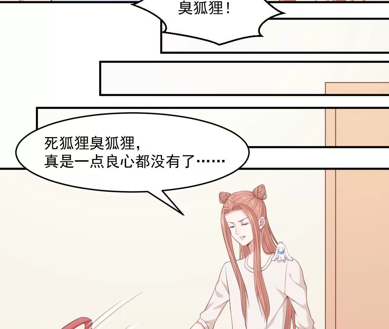 《初恋食堂》第57话疯狂的吃醋 第45页