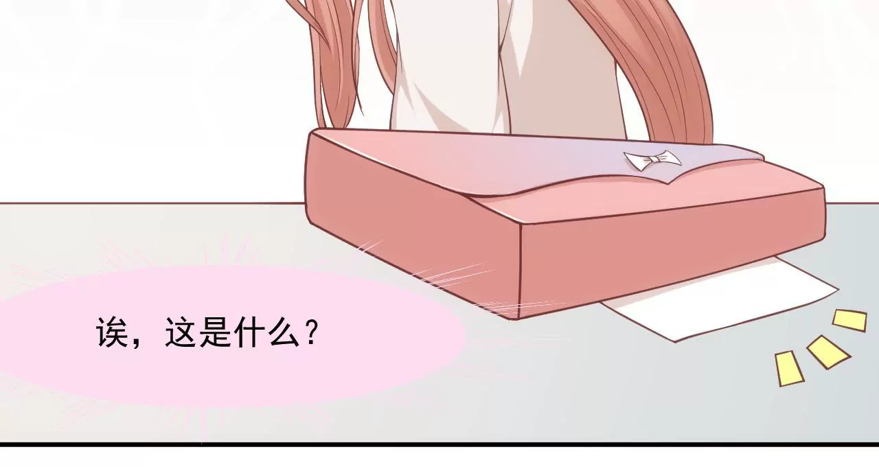 《初恋食堂》第57话疯狂的吃醋 第47页