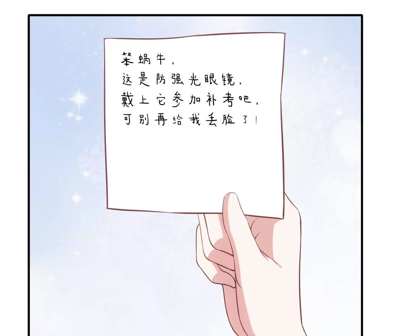 《初恋食堂》第57话疯狂的吃醋 第48页
