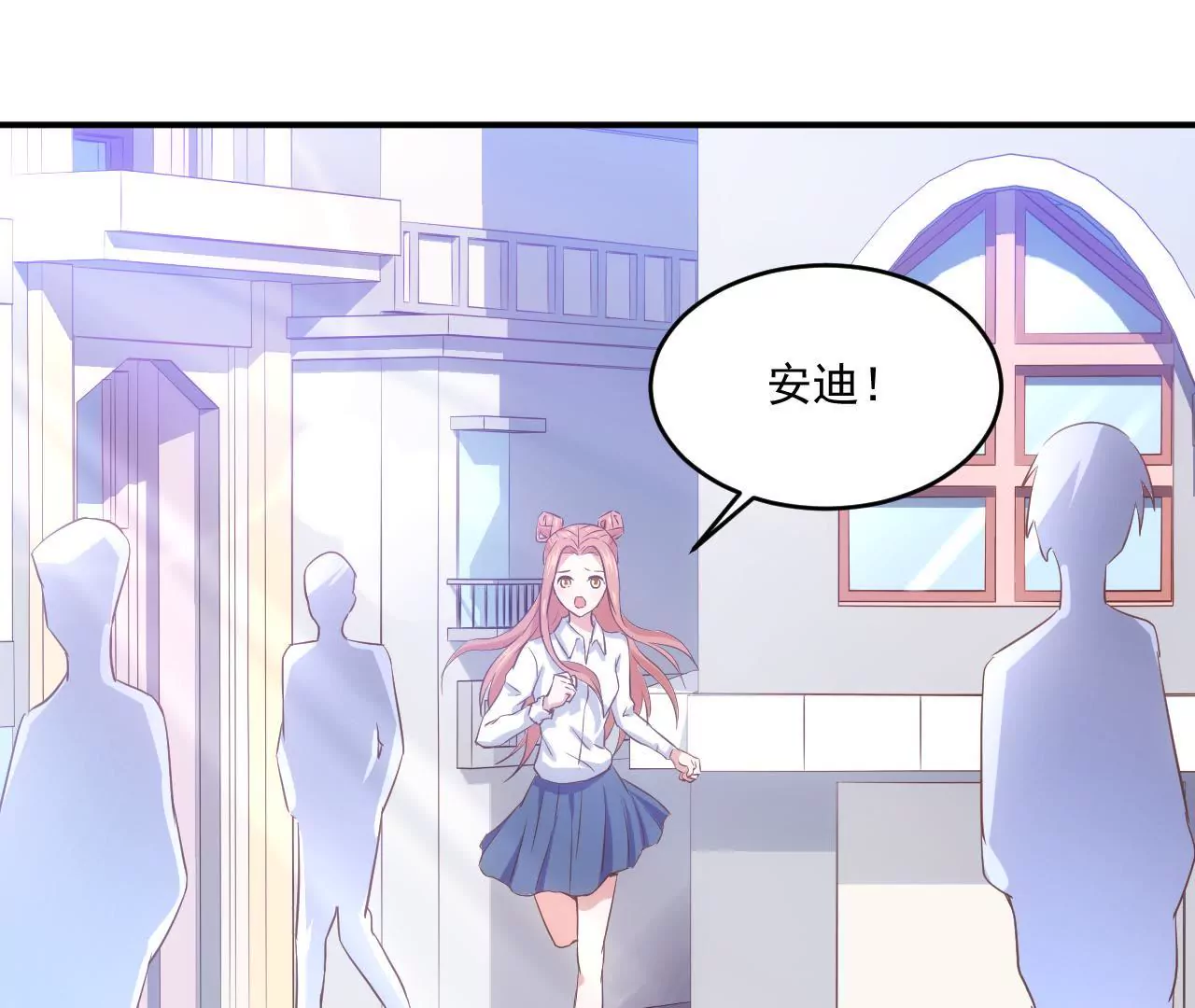 《初恋食堂》第二季 第2话 血的教训 第27页