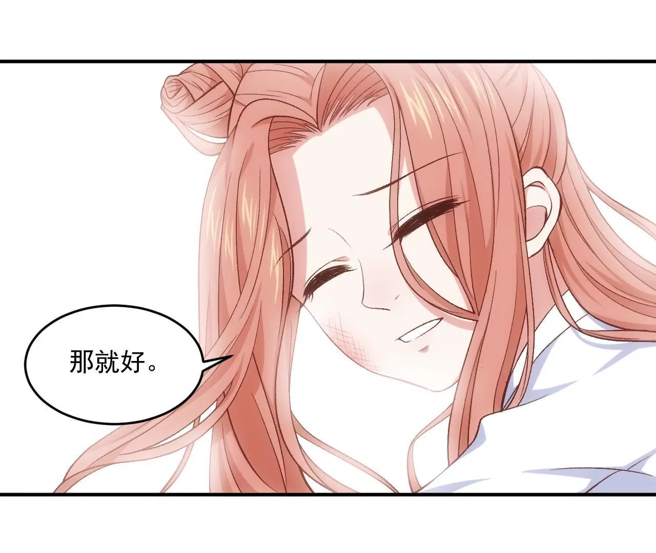 《初恋食堂》第二季 第2话 血的教训 第43页