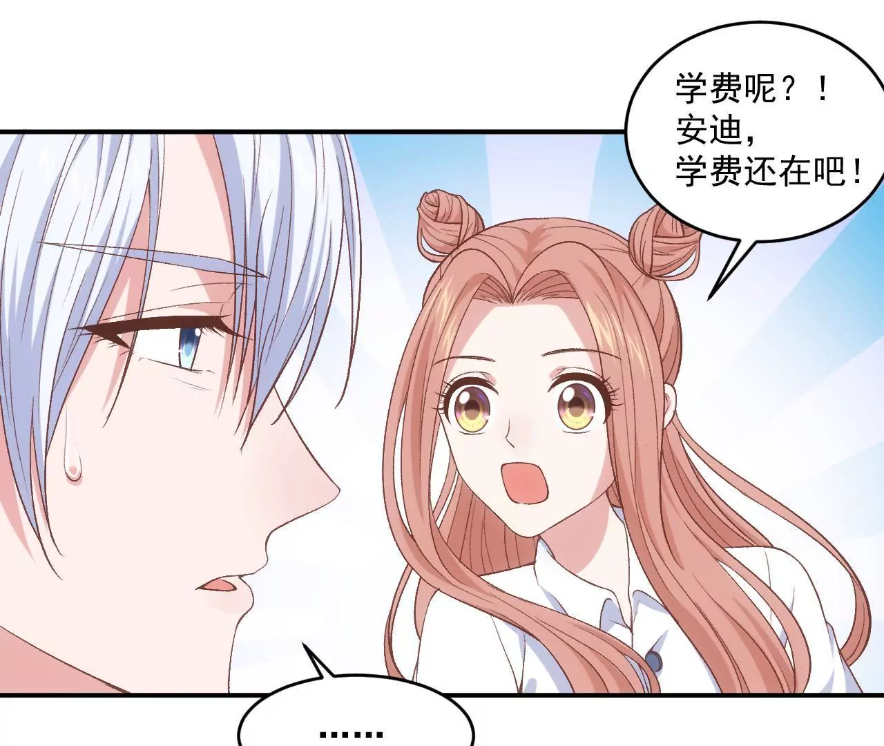 《初恋食堂》第二季 第2话 血的教训 第48页