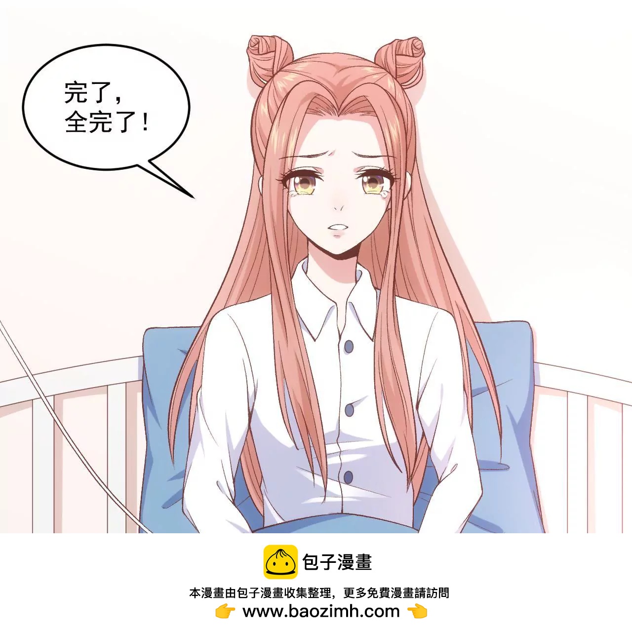 《初恋食堂》第二季 第2话 血的教训 第50页