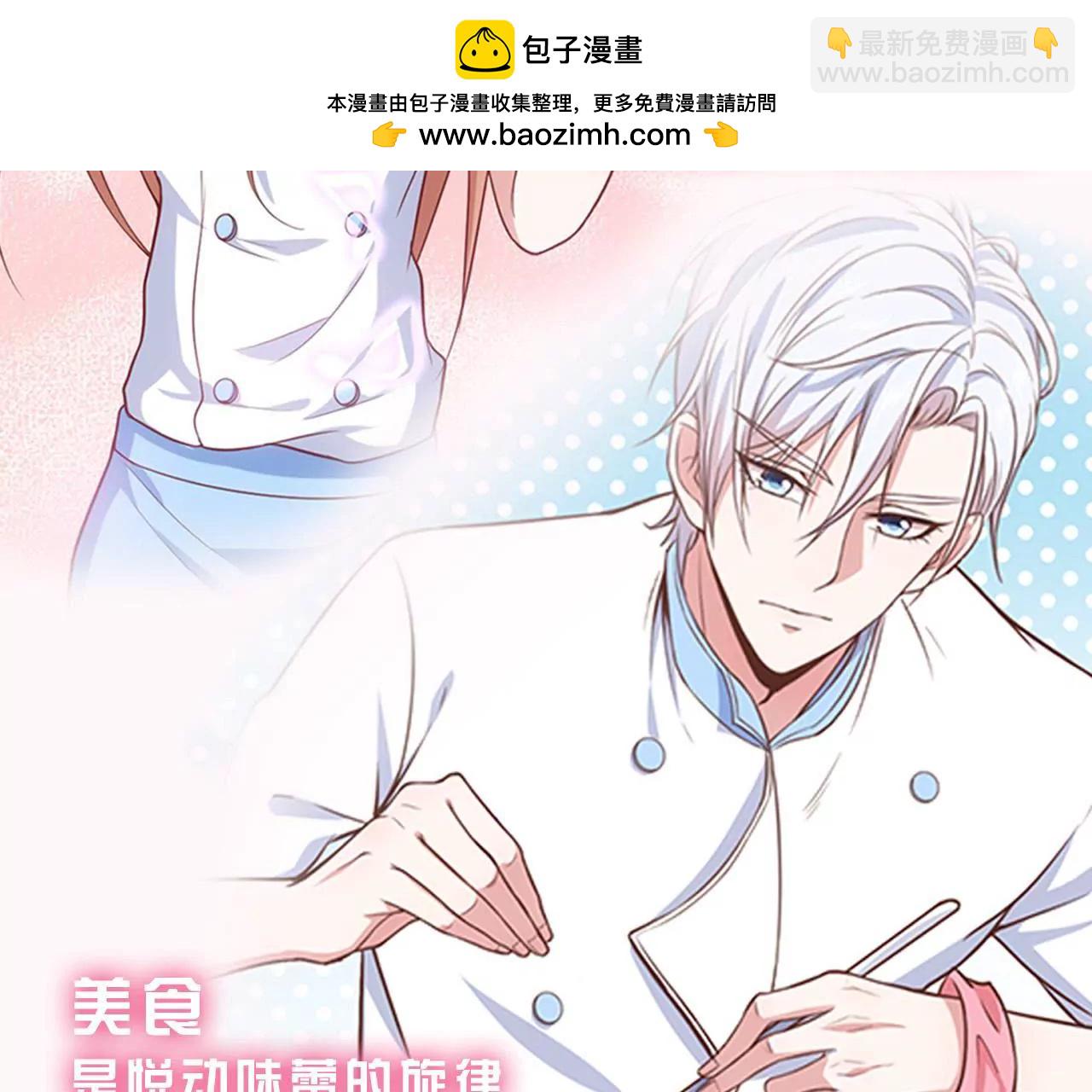 《初恋食堂》第二季 预告 第2页