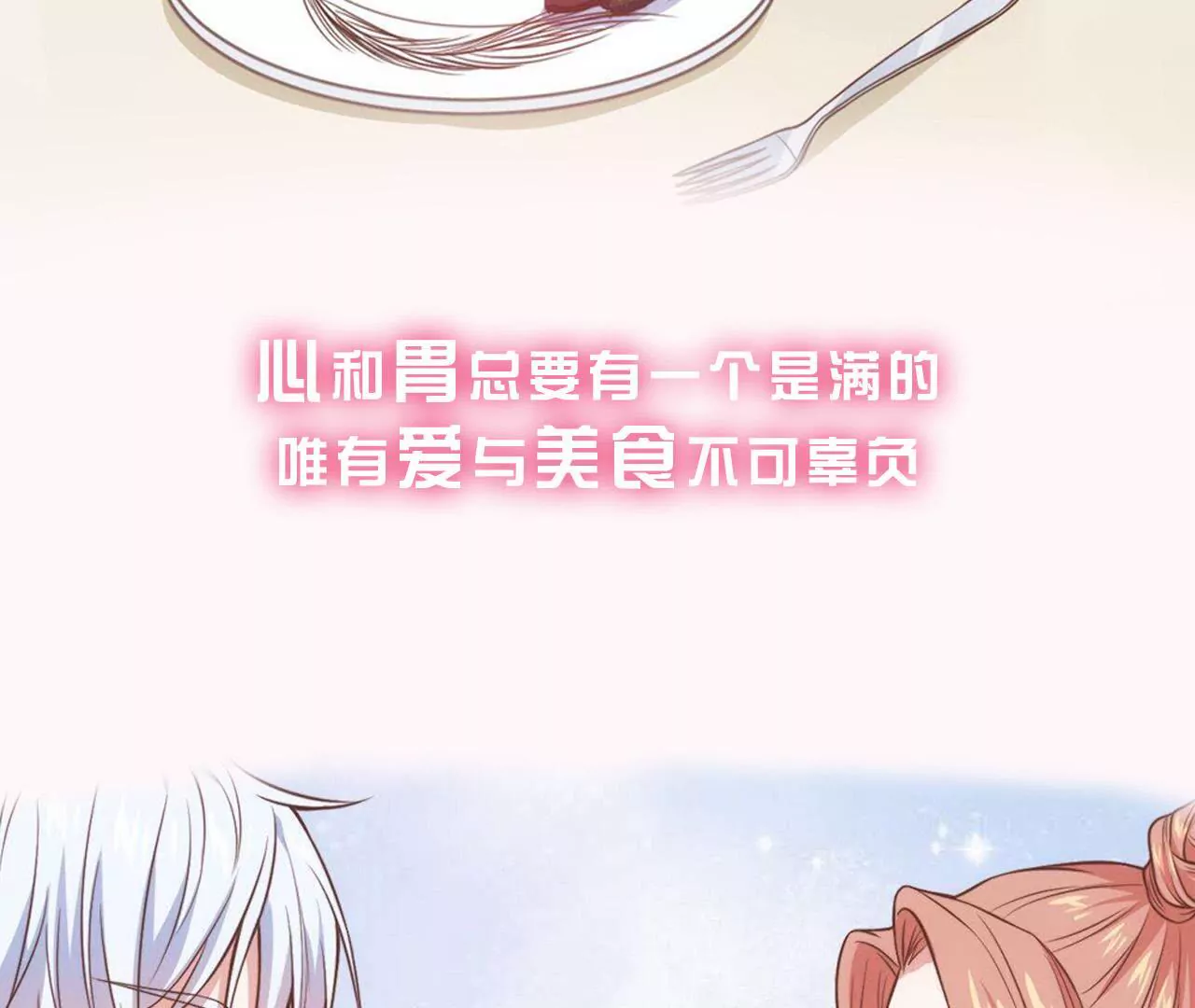 《初恋食堂》第二季 预告 第6页