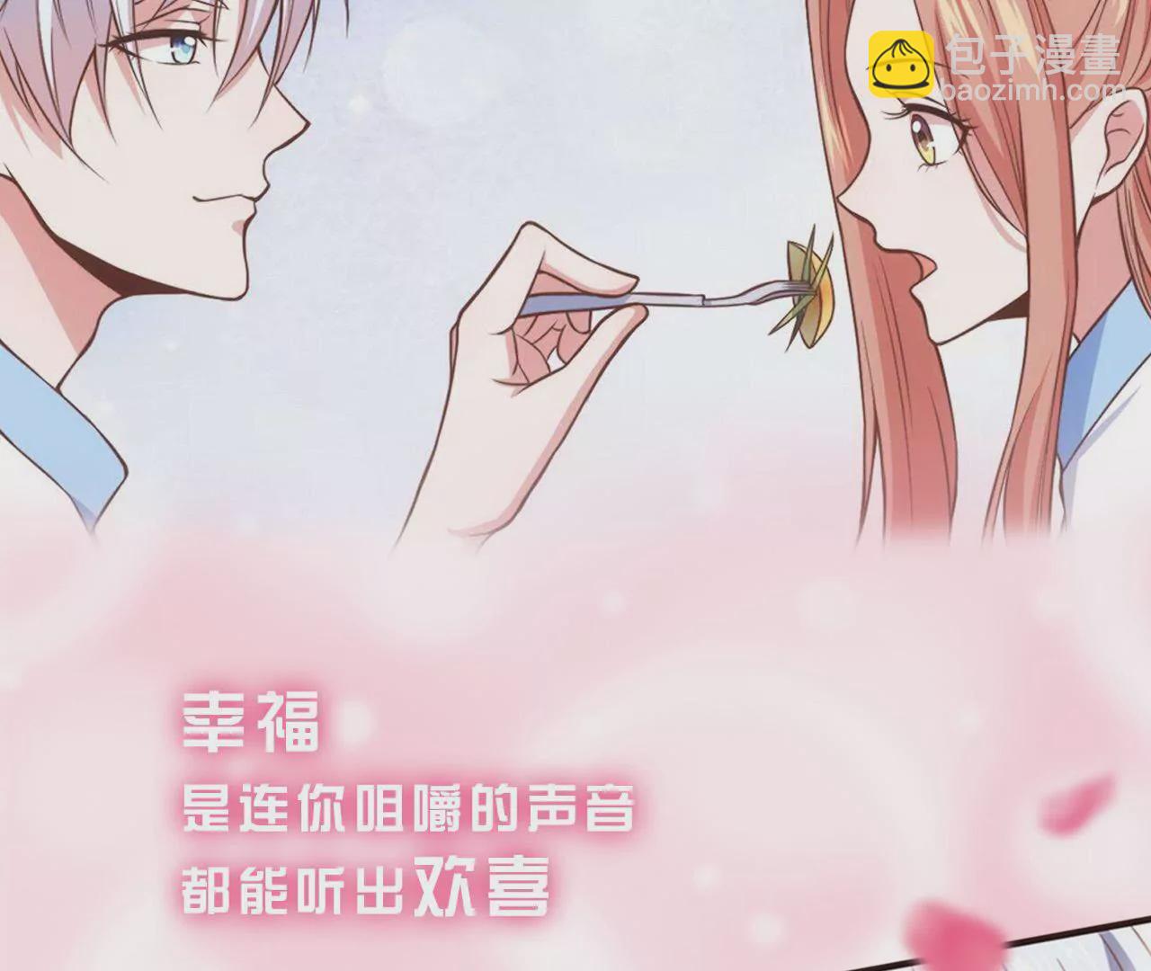 《初恋食堂》第二季 预告 第7页