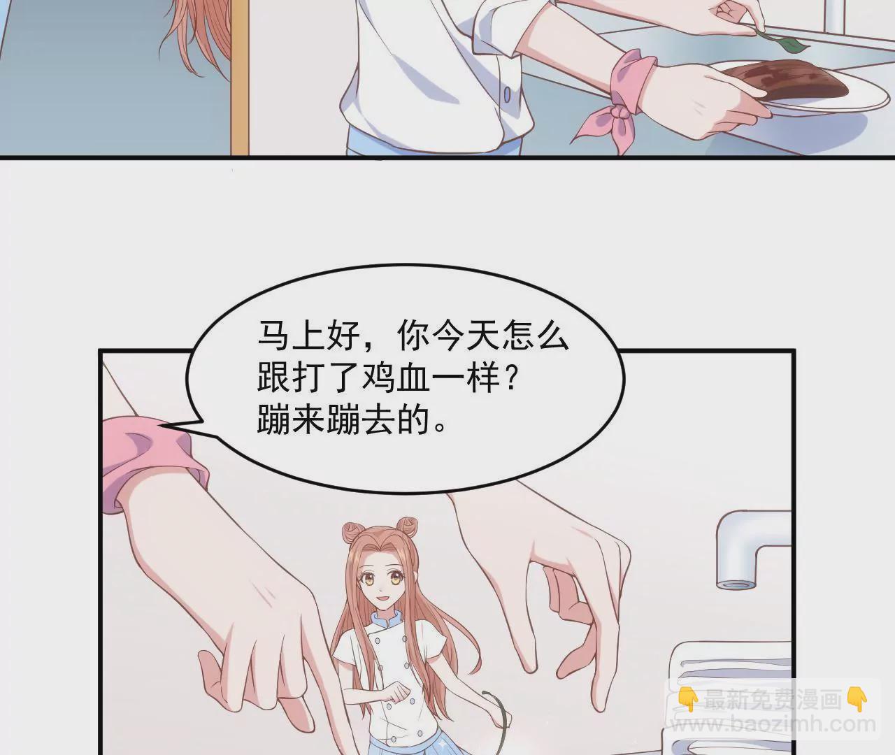 《初恋食堂》第二季 第1话 学费被抢！ 第10页
