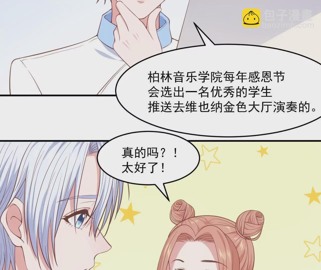 《初恋食堂》第二季 第1话 学费被抢！ 第22页