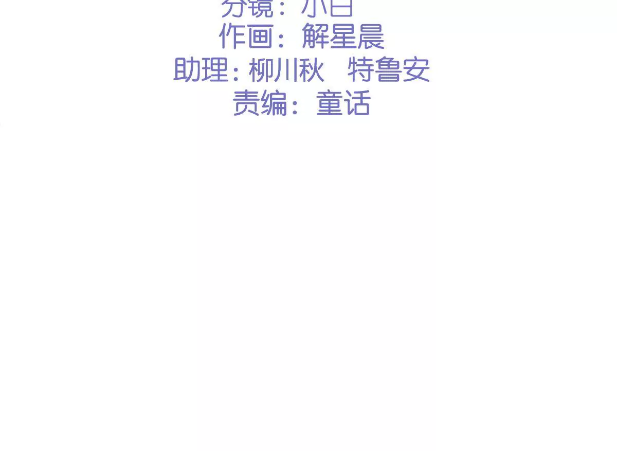 《初恋食堂》第二季 第1话 学费被抢！ 第3页