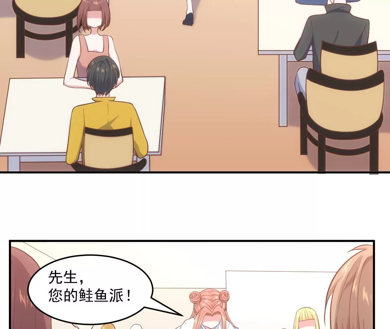 《初恋食堂》第二季 第1话 学费被抢！ 第6页