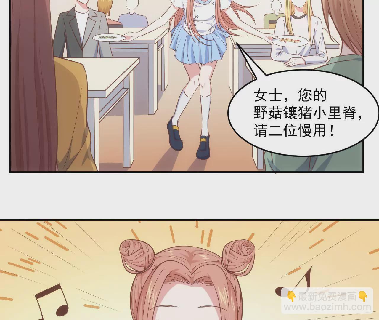 《初恋食堂》第二季 第1话 学费被抢！ 第7页