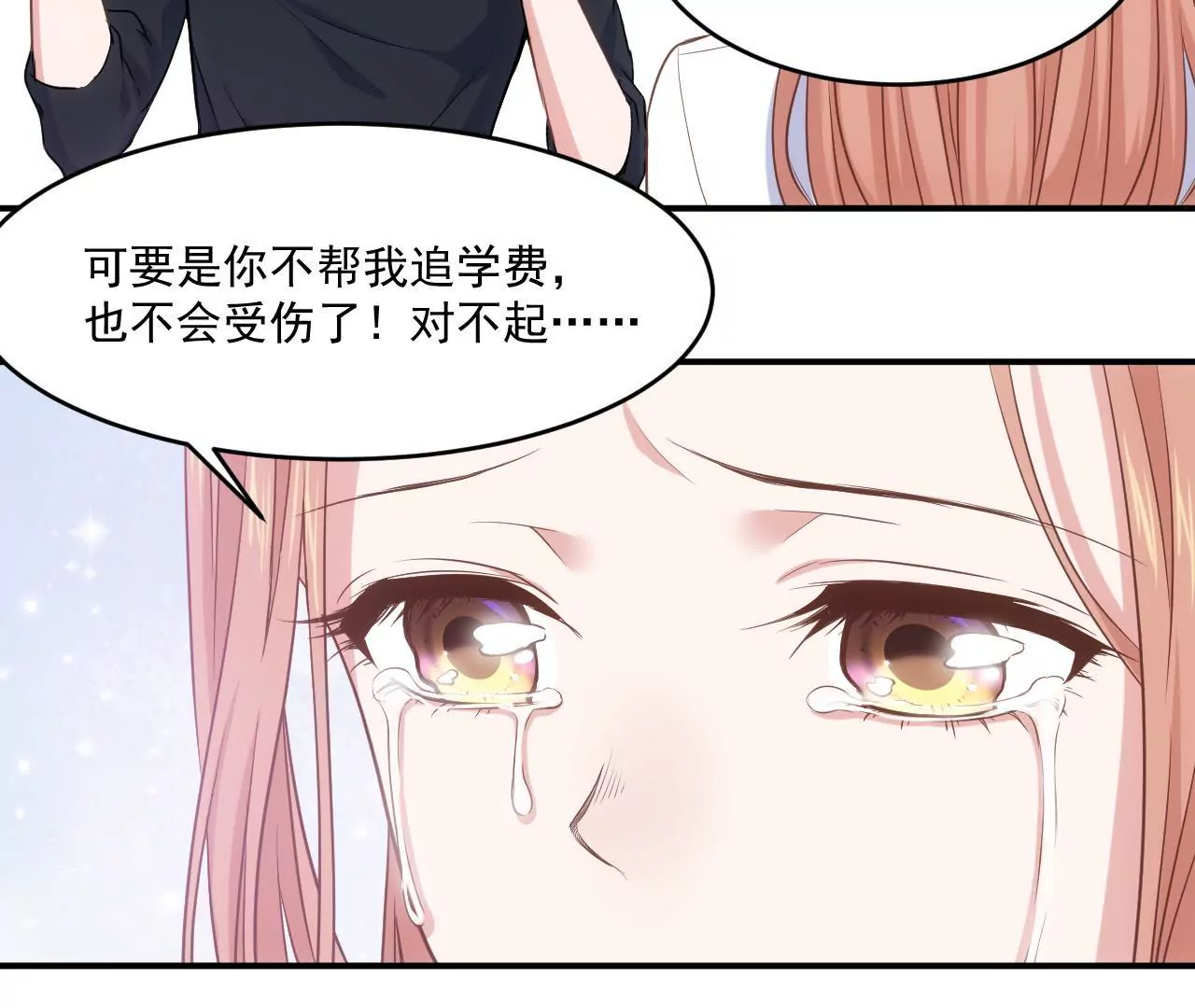 《初恋食堂》第二季 第3话 我要去酒吧！ 第10页