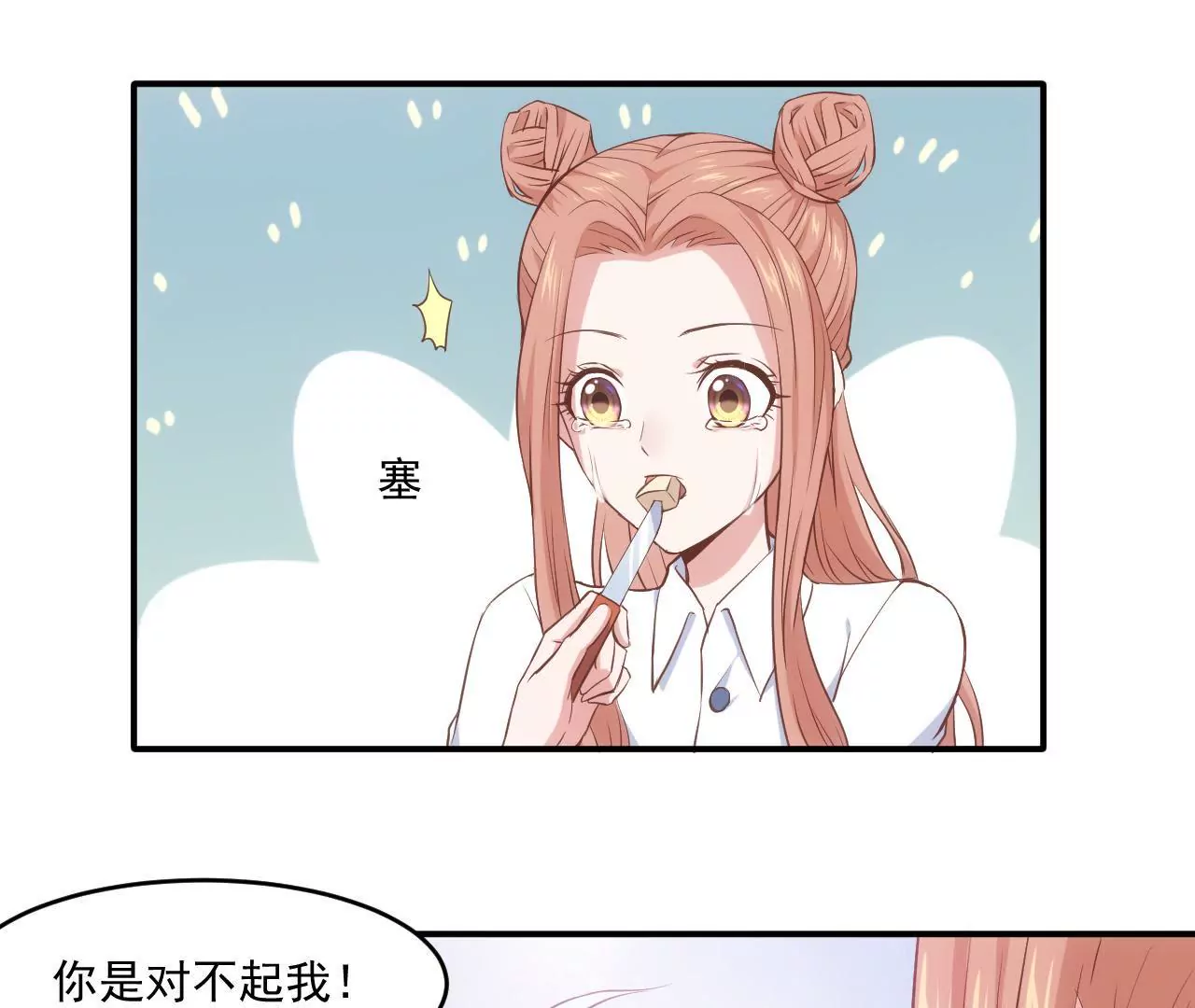 《初恋食堂》第二季 第3话 我要去酒吧！ 第11页