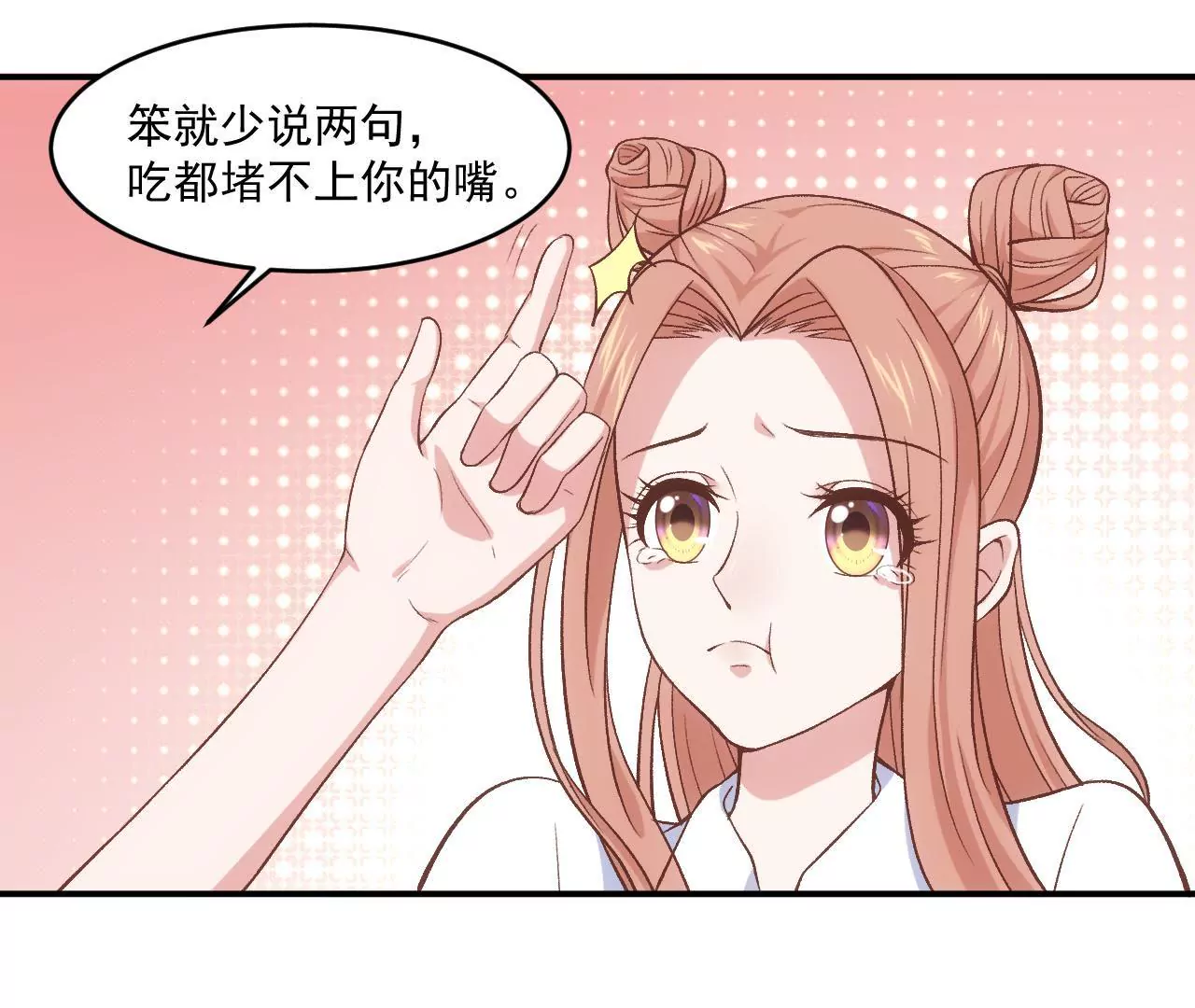 《初恋食堂》第二季 第3话 我要去酒吧！ 第14页