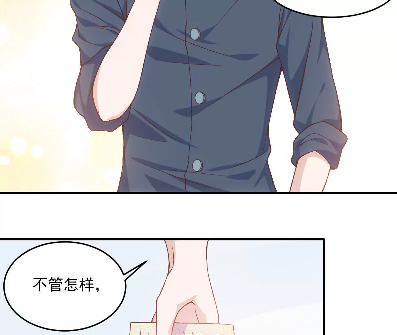 《初恋食堂》第二季 第3话 我要去酒吧！ 第17页
