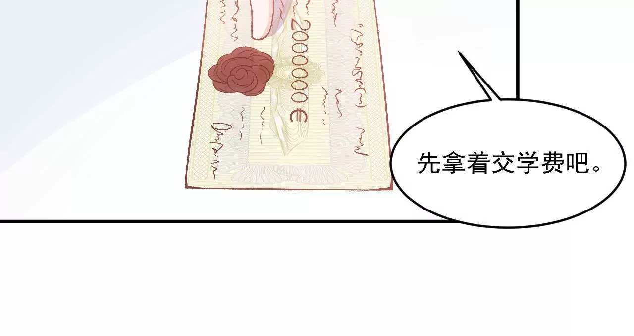 《初恋食堂》第二季 第3话 我要去酒吧！ 第18页