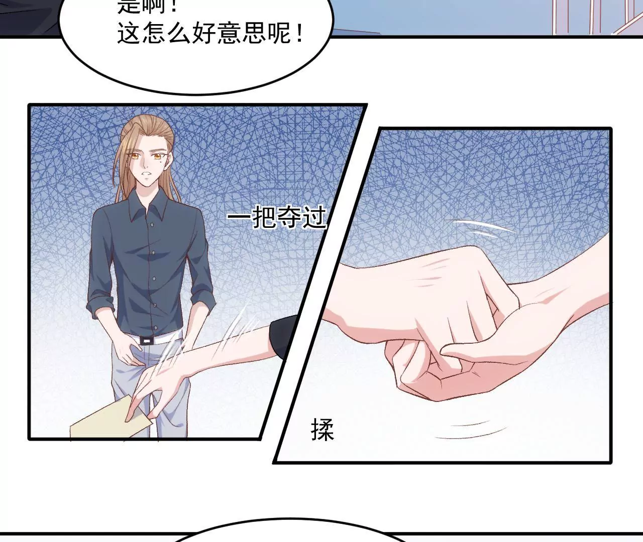 《初恋食堂》第二季 第3话 我要去酒吧！ 第20页