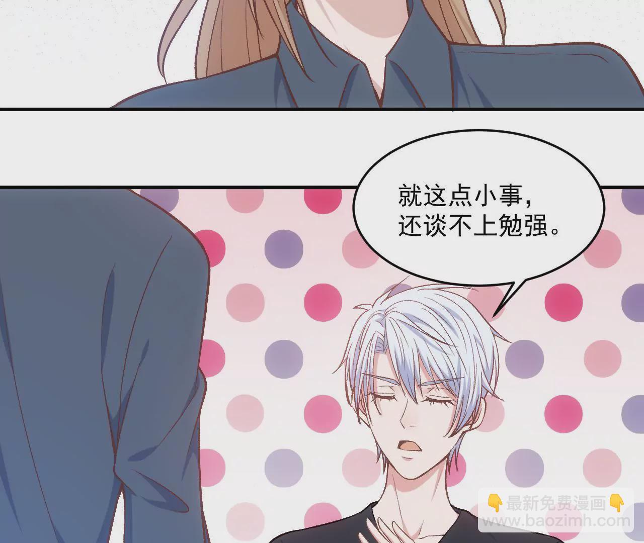 《初恋食堂》第二季 第3话 我要去酒吧！ 第26页
