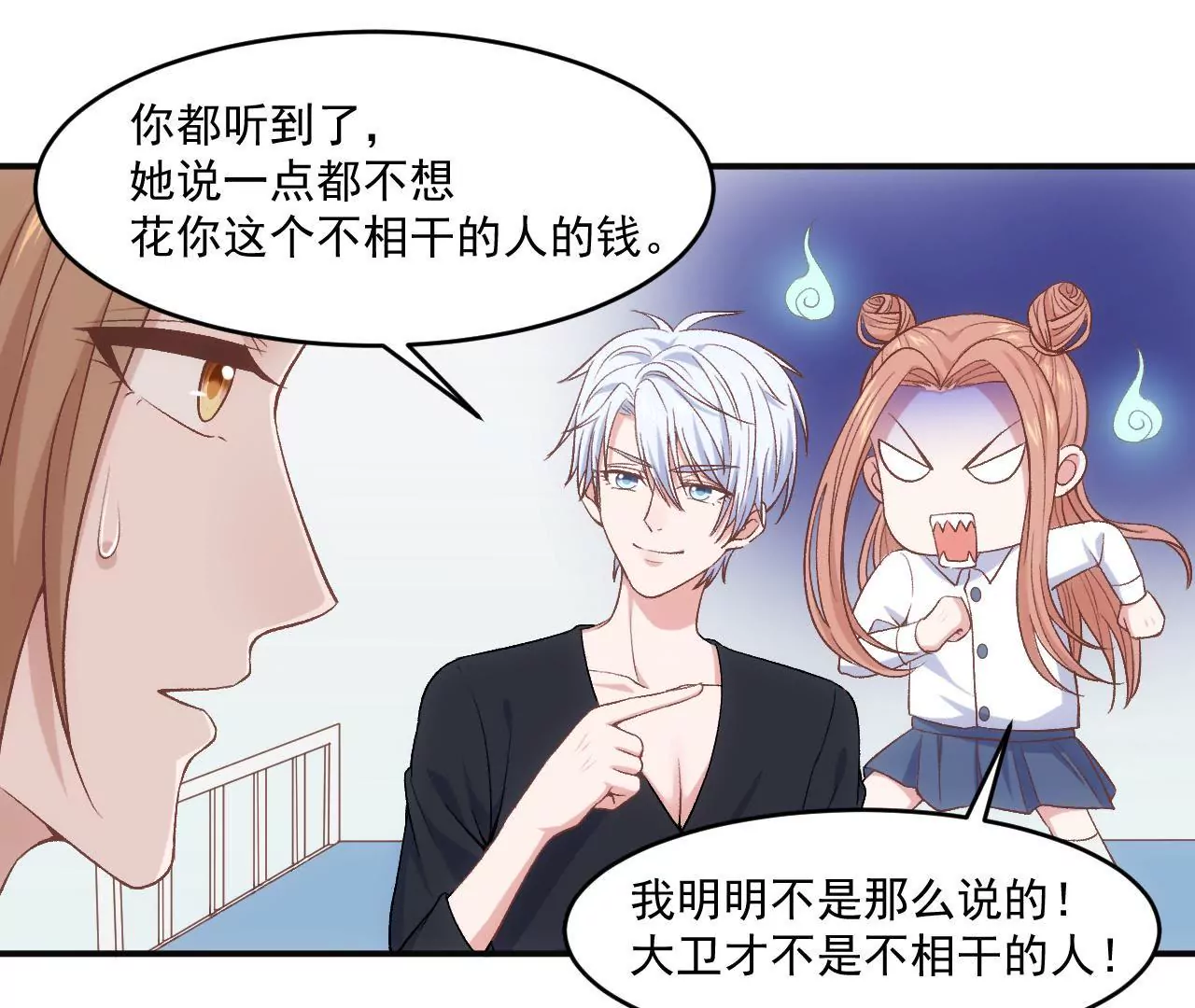 《初恋食堂》第二季 第3话 我要去酒吧！ 第29页