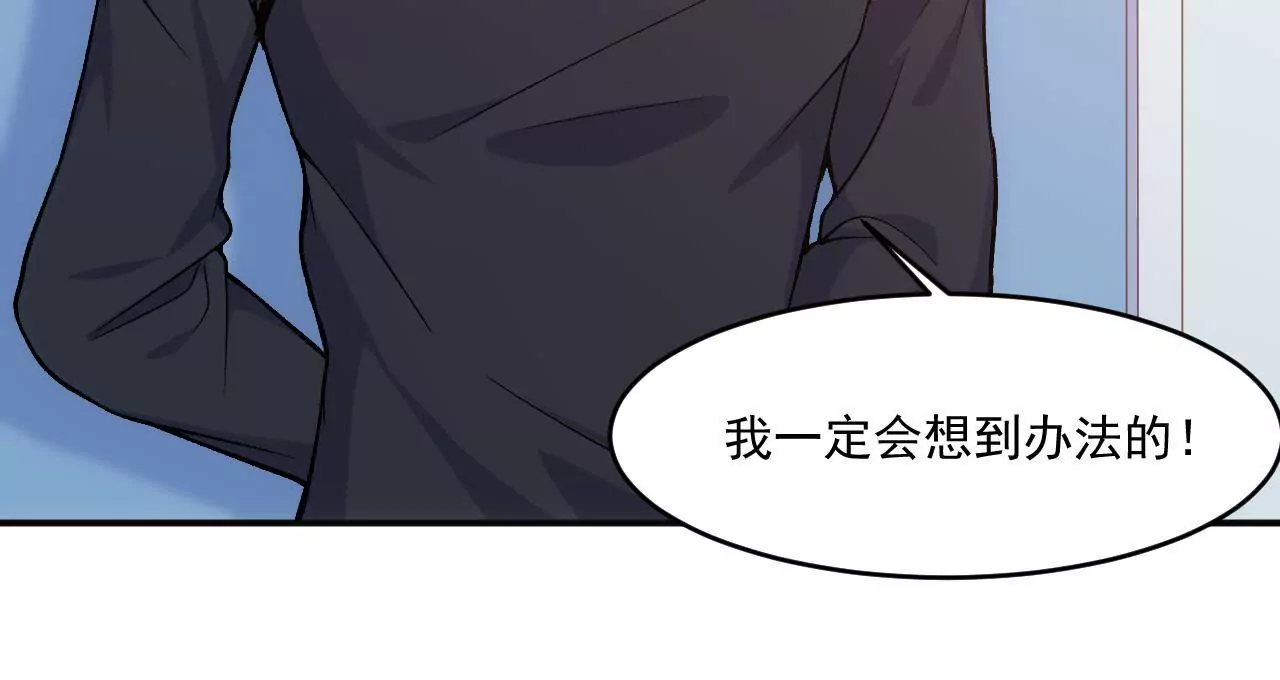 《初恋食堂》第二季 第3话 我要去酒吧！ 第33页